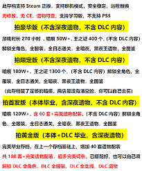 艾尔登法环黑夜君临角色遗物词条如何选择
