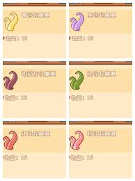 我的可爱村花朵价格是多少