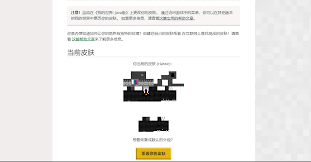 pcl启动器如何更换皮肤