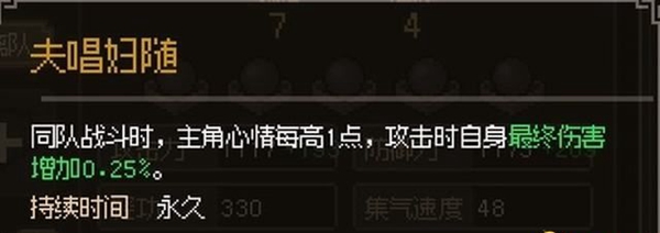 大侠立志传严如蕊如何结缘