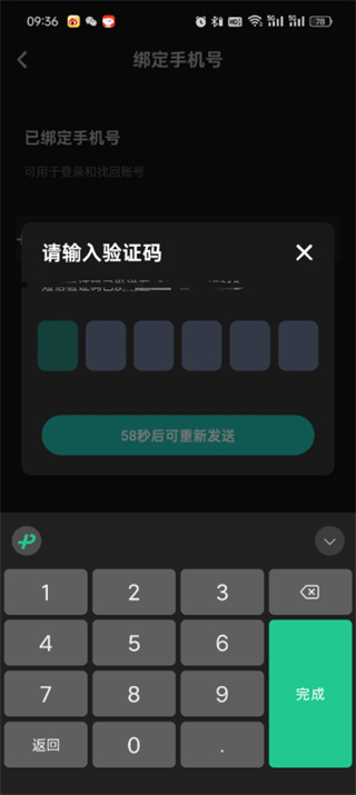 taptap怎么取消手机号绑定的