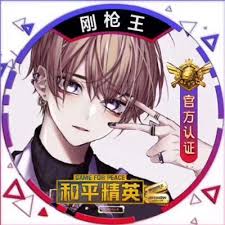 和平精英柔柔的游戏头像怎么获取