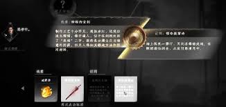 下一站江湖2如何获取天外飞仙