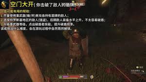 天国挽救2空门大开成就如何完成