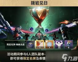 命运群星公测有什么福利