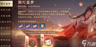 逆水寒手游中如何获取坐骑莓盈沁梦