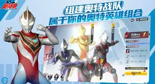 奥特曼超时空英雄如何搭配装备