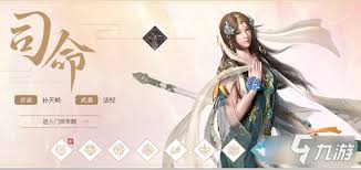 古剑奇谭司命奶手法怎么玩