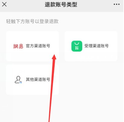 蛋仔派对未成年充值可以退款吗