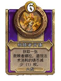 炉石传说酒馆战棋新大饰品西塔尔有哪些标签介绍