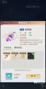 灵兽大冒险法宝如何挑选