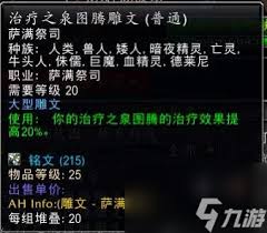 魔兽世界11.1增强萨大米天赋如何加点