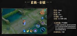 王者荣耀玄铁古锭有什么用