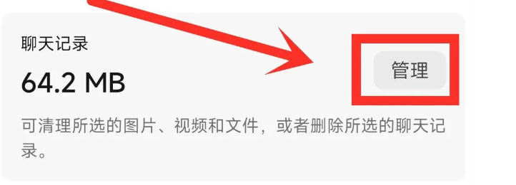 怎么恢复微信过期或已被清理文件