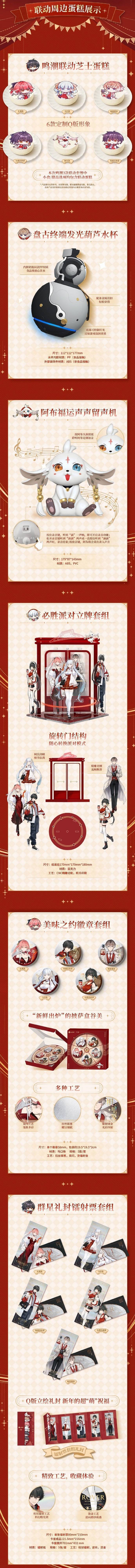 鸣潮必胜客联动怎么买