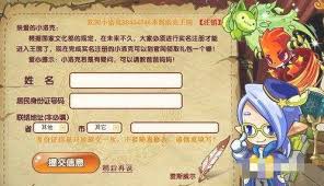 洛克王国2025年实名认证在哪