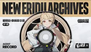 绝区零爱丽丝cv是谁