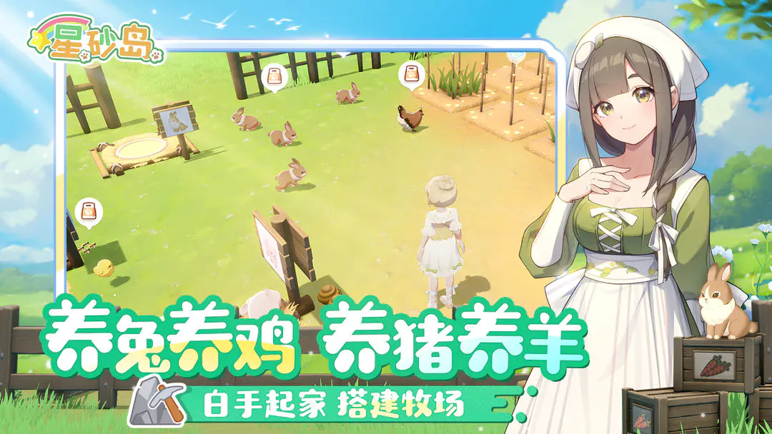星砂岛斯黛拉怎么送礼
