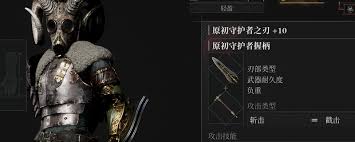 匹诺曹的谎言电击剑武器怎么样