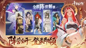 千机阵空城怎么玩