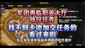 魔兽世界再次出发任务怎么做