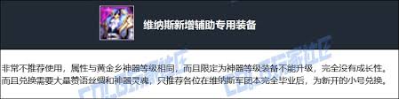 DNF人造神版本小魔女毕业装备怎么选