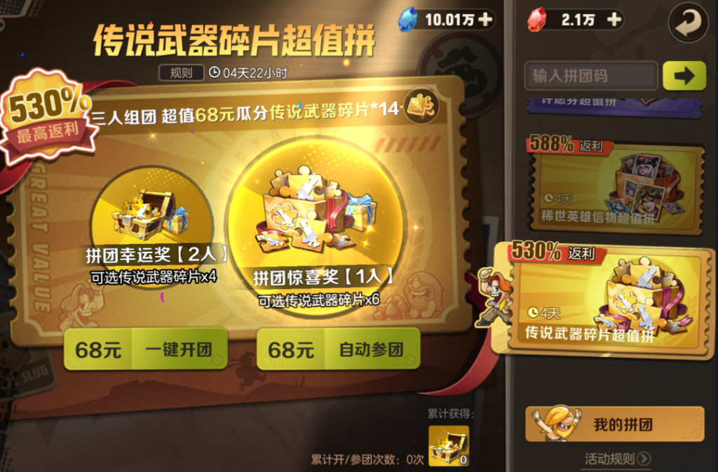 合金弹头觉醒双十一狂欢庆典活动奖励有哪些