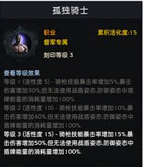 命运方舟裁决者孤独的骑士如何选择炼金