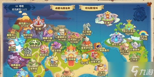 洛克王国世界有哪些货币