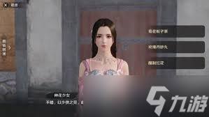 天边明月刀手游如何完成花的姿态
