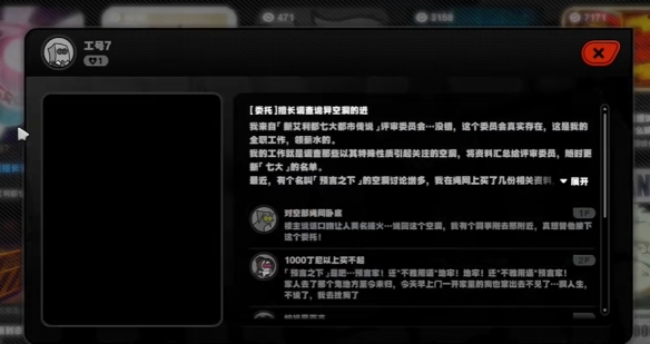 绝区零预言之下隐藏任务怎么触发