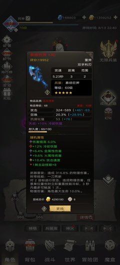 碧海苍云录装备怎么获取