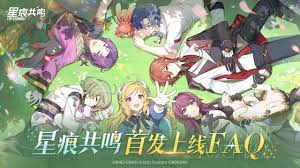 星痕共鸣充值返利规则是什么