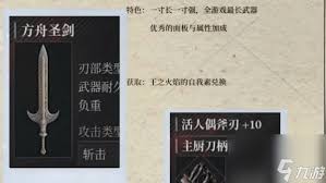 匹诺曹的谎言电击剑武器怎么样