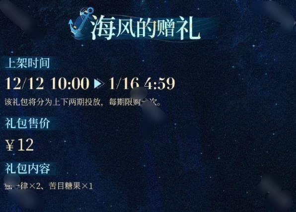 重返未来1999游戏2.4版本新增了多少礼包