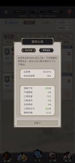 这就是江湖如何提升破军闪避能力