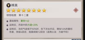 这就是江湖心印怎么玩