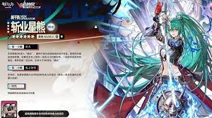 明日方舟斩业星熊技能是什么