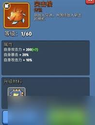 银翼战机魔镜行者套装属性如何