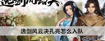 逸剑风云决制衣该找谁请教
