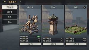 三国群英传策定九州联盟功能怎么玩