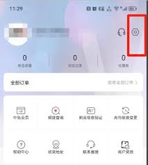 中免海南app如何修改昵称