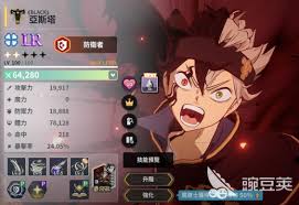 黑色四叶草魔法帝之道恰米怎么样