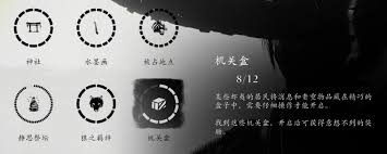 羊蹄山之魂机关箱如何打开