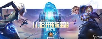 英雄联盟手游英雄之夜宝箱如何快速升级