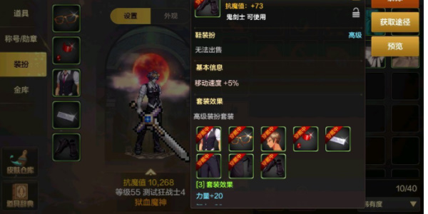 地下城与勇士起源时装有什么用