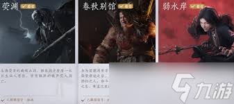 燕云十六声游历中如何镇守