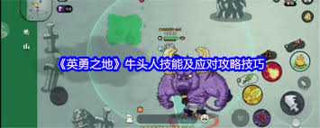 英勇之地牛头人怎么打