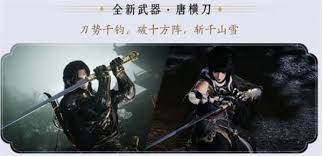 燕云十六声唐横刀武学如何获取