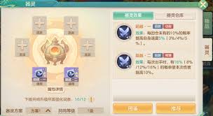 梦想世界如何超越器灵